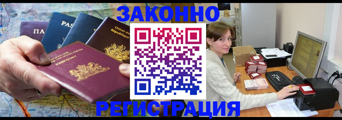 прописка для школы в Покачах