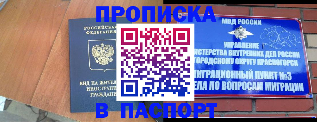 найти адрес прописки в Покачах